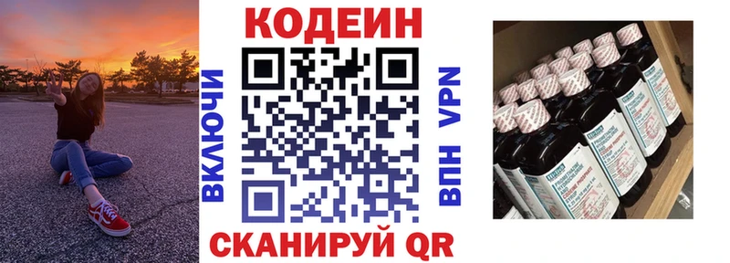 Кодеин напиток Lean (лин)  Купить где  Кондопога 