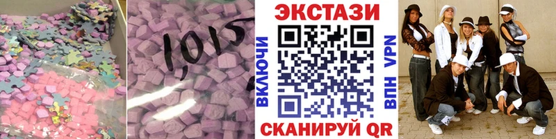 ЭКСТАЗИ 280 MDMA  Купить закладки  Кондопога 