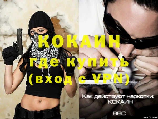 мяу мяу кристалл Богородск