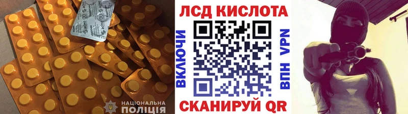 Купить закладки  Кондопога  LSD-25 экстази кислота 