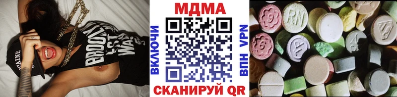 Купить закладки  Кондопога  MDMA VHQ 