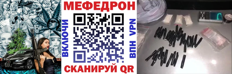 Купить закладки  Кондопога  МЯУ-МЯУ мука 